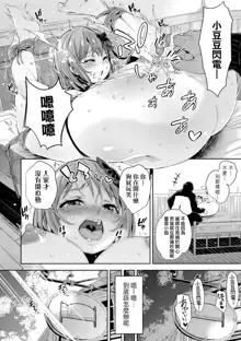 Isekai Teni shita Kodomobeya Oji-san ga Motemote Shujinkou no Torimaki Onna Zenin o Chinpo Dorei ni Site yarimashita. (decensored), 中文