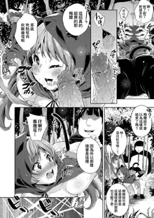 Isekai Teni shita Kodomobeya Oji-san ga Motemote Shujinkou no Torimaki Onna Zenin o Chinpo Dorei ni Site yarimashita. (decensored), 中文