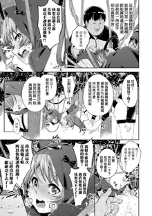 Isekai Teni shita Kodomobeya Oji-san ga Motemote Shujinkou no Torimaki Onna Zenin o Chinpo Dorei ni Site yarimashita. (decensored), 中文