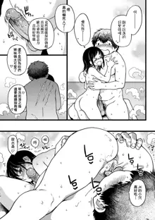 Enkou Oji-san (decensored), 中文