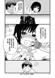 Enkou Oji-san (decensored), 中文