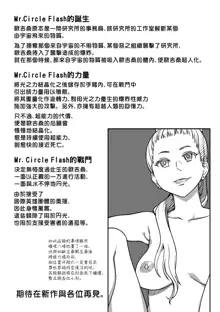 Enkou Oji-san (decensored), 中文