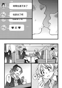 Enkou Oji-san (decensored), 中文