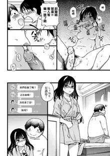 Enkou Oji-san (decensored), 中文