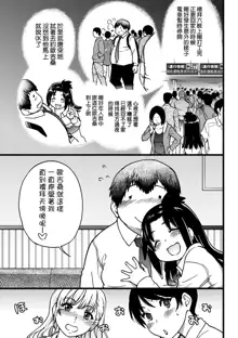 Enkou Oji-san (decensored), 中文