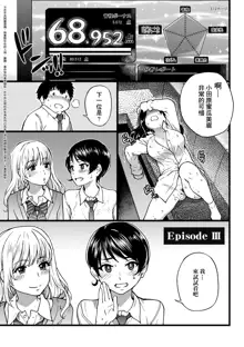 Enkou Oji-san (decensored), 中文