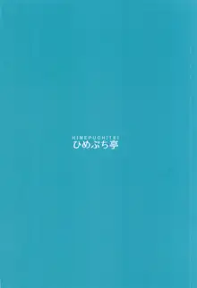 キリサメマリサは甘やかしたい, 日本語