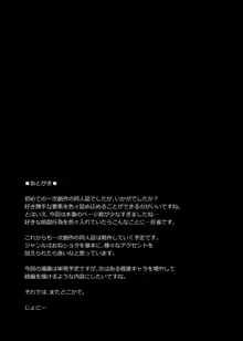 白河風凛はあまあまぷりんプリンス, 日本語