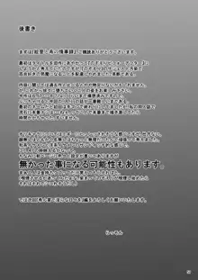 絵里と希の情事録1, 日本語