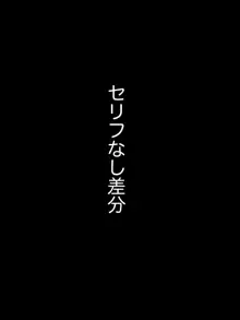 ふたなり学園水泳部!, 日本語