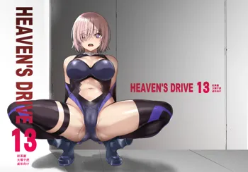 HEAVEN'S DRIVE 13, 日本語