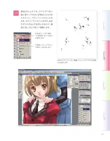 Let's Make ★ Character CGイラストテクニック vol.1, 日本語