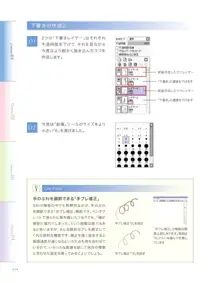 Let's Make ★ Character CGイラストテクニック vol.1, 日本語