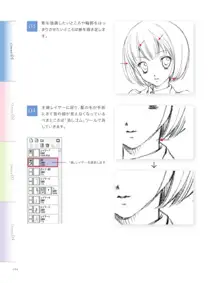 Let's Make ★ Character CGイラストテクニック vol.1, 日本語