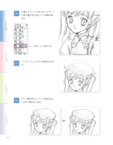 Let's Make ★ Character CGイラストテクニック vol.1, 日本語