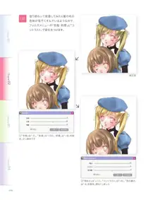 Let's Make ★ Character CGイラストテクニック vol.1, 日本語