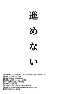 愛恋纏綿〜ピンクの妖精さんがあなただけに見せる夜の顔♪〜, 中文