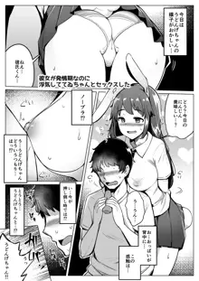 浮気しててゐちゃんとセックスした, 日本語