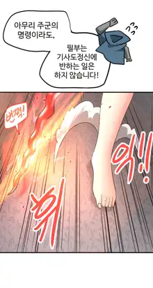 Segseuhamyeon Satangjuneun Manhwa, 한국어