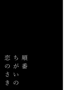 赤安女体化WEB再録, 日本語