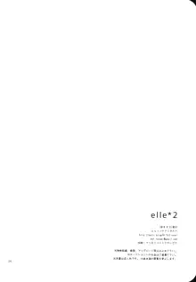 elle*2, 中文