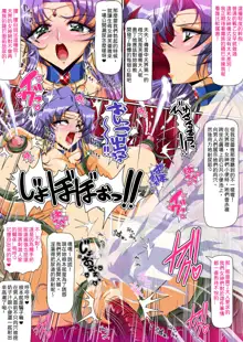 Kyonyuu Ikusa Otome Valkyrie Namahame Koubi Senki Ch.2, 中文