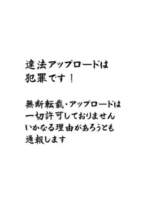 Akogare no Josei (Sensei) wa Chikan Densha de Choukyouzumi Deshita 1, 中文