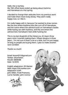 Hamakaze and Kashima in Hot Springs and Yukata (decensored), English