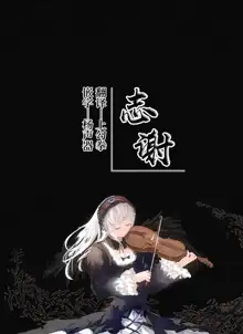 Asuna to Onene Shita | 与明日奈睡觉觉去吧, 中文