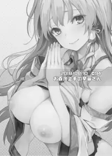 ANMITSU TOUHOU THE AFTER Vol.4, 日本語