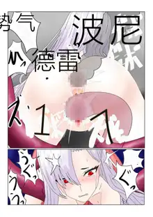 Jigoku no Oni ni Natta node Goumon shite mita 2（chinese Machine translation）, 中文