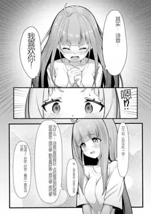 Atishi, Shion-chan no Koto Suki Sugi (Minato Aqua, Murasaki Shion) [Digital] （chinese Machine translation）个人机翻略润色, 中文