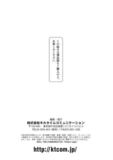 【無料お試し版】ショコラシュクレアンソロジー 歪愛～ヤンデレ彼氏の重い愛に囲われて～ 1, 日本語