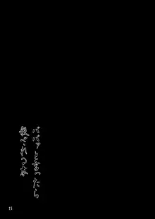 ババァと言ったら殺される本, 日本語