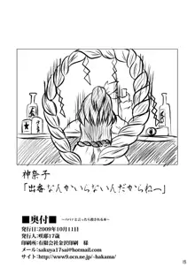 ババァと言ったら殺される本, 日本語