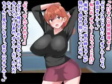 憧れの爆乳お姉さんが人妻になっていたので寝取って俺の嫁さんにしました, 日本語