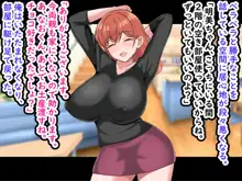 憧れの爆乳お姉さんが人妻になっていたので寝取って俺の嫁さんにしました, 日本語