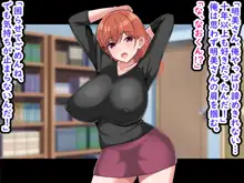 憧れの爆乳お姉さんが人妻になっていたので寝取って俺の嫁さんにしました, 日本語