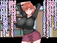 憧れの爆乳お姉さんが人妻になっていたので寝取って俺の嫁さんにしました, 日本語