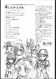 スーパーロボッ娘大戦, 日本語