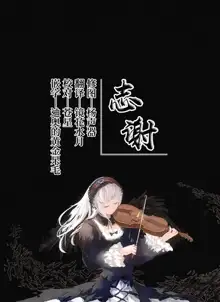 Kokoro ga Moreru Seito, 中文