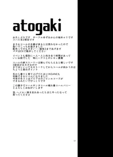 コハル、水着、何も起きないはずがなく・・・, 日本語