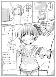 こよみちゃんマンガ2 ～あたシコ編～, 日本語