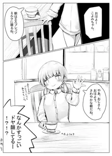 こよみちゃんマンガ2 ～あたシコ編～, 日本語