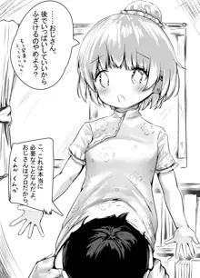 こよみちゃんマンガ2 ～あたシコ編～, 日本語