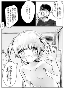 こよみちゃんマンガ2 ～あたシコ編～, 日本語