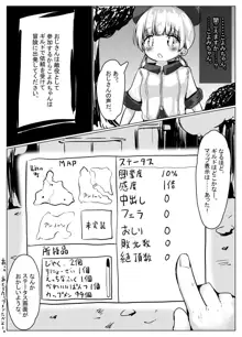 こよみちゃんマンガ3 ～フルダイブVRえろRPG編～, 日本語