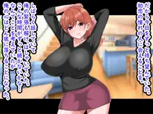 憧れの爆乳お姉さんが人妻になっていたので寝取って俺の嫁さんにしました, 日本語