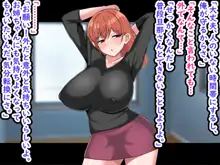 憧れの爆乳お姉さんが人妻になっていたので寝取って俺の嫁さんにしました, 日本語