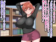 憧れの爆乳お姉さんが人妻になっていたので寝取って俺の嫁さんにしました, 日本語